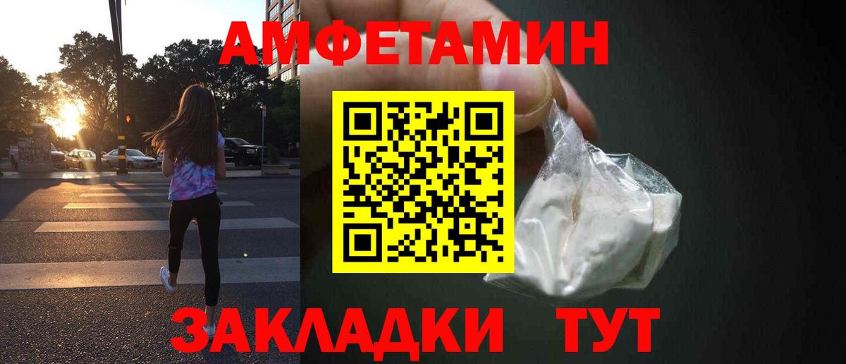 АМФЕТАМИН 97%  Вход с VPN  Новочеркасск 