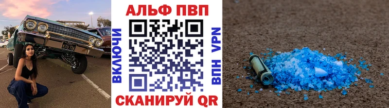 что такое   Новочеркасск  Alpha PVP кристаллы 