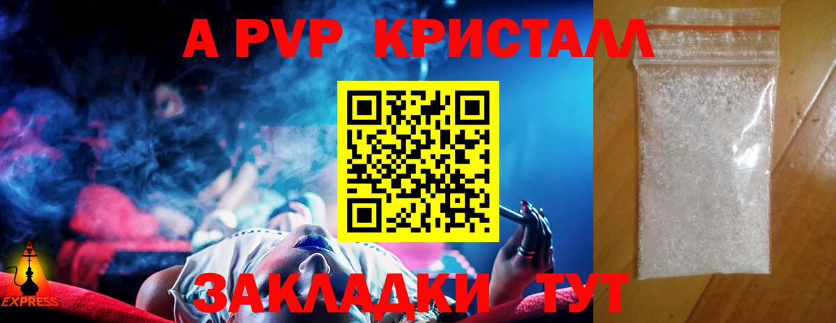 Alpha-PVP VHQ  Альфа ПВП СК КРИС  Альфа ПВП  Новочеркасск  Вход с VPN 