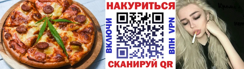 хочу наркоту  маркетплейс официальный сайт  Еда ТГК конопля  Новочеркасск 