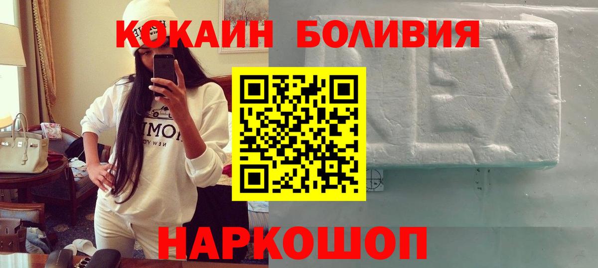КОКАИН FishScale  Вход с VPN  Новочеркасск  КОКАИН 97% 