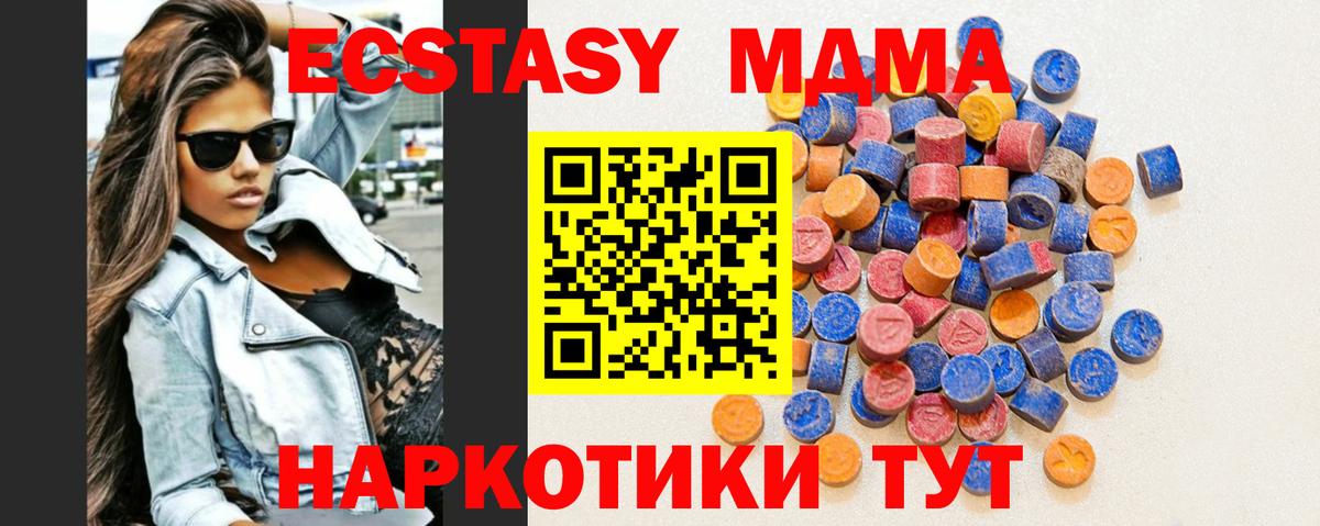 Экстази Дубай  Экстази ешки  Ecstasy  Новочеркасск  Вход с VPN 