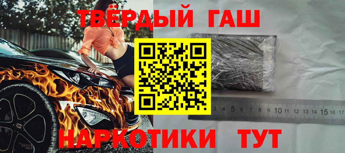 ГАШ  Вход с VPN  Новочеркасск  Гашиш гарик  ГАШ Изолятор 