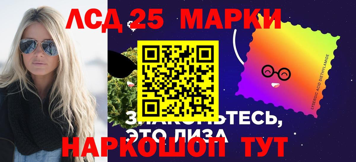 ЛСД экстази ecstasy Новочеркасск