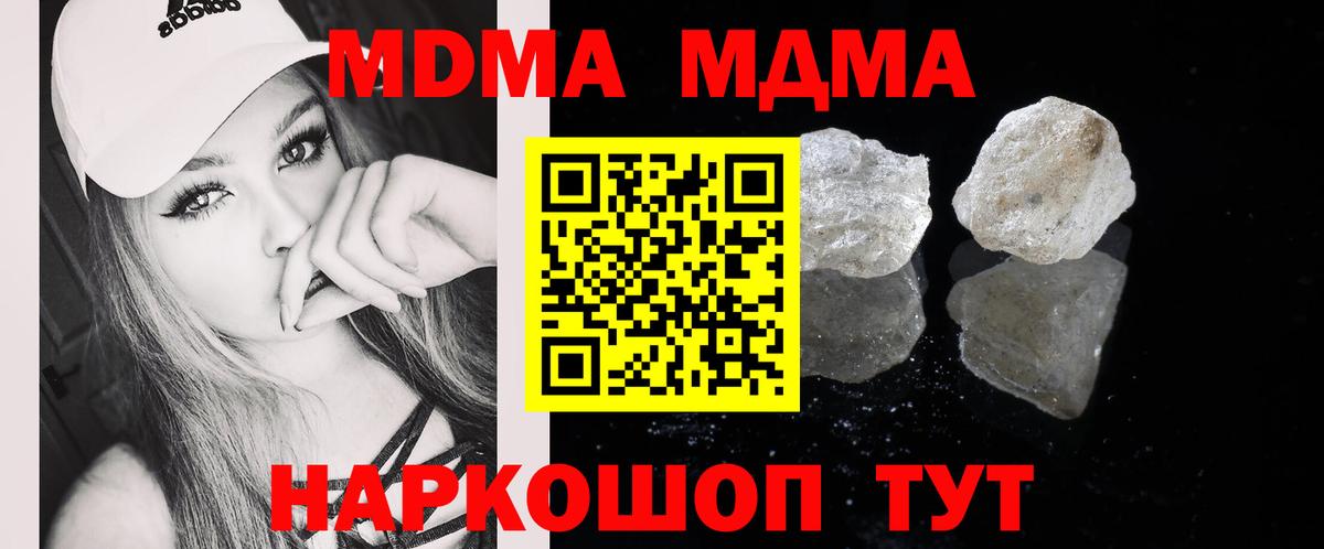 MDMA crystal Новочеркасск