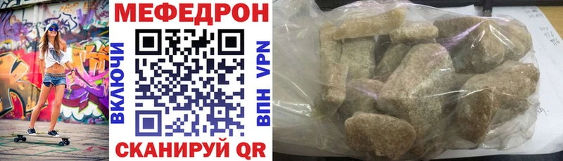 МЕФ кристаллы Новочеркасск