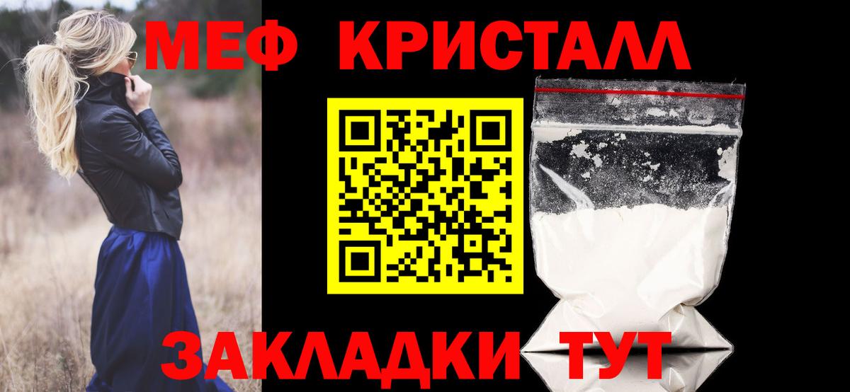 МЯУ-МЯУ  МЕФ VHQ  закладки  Вход с VPN  Новочеркасск  Мефедрон 4 MMC 