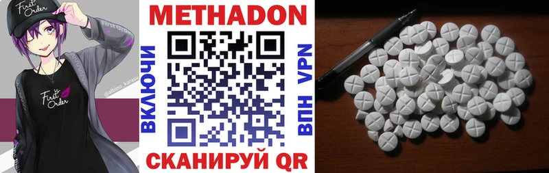 МЕТАДОН мёд  где купить наркотик  Новочеркасск 