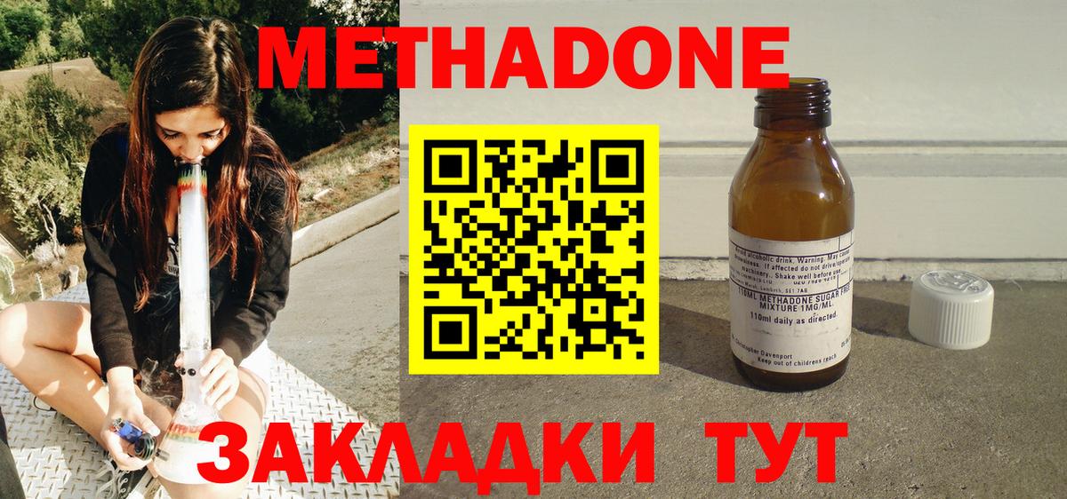 Метадон мёд  Вход с VPN  МЕТАДОН мёд  Новочеркасск 