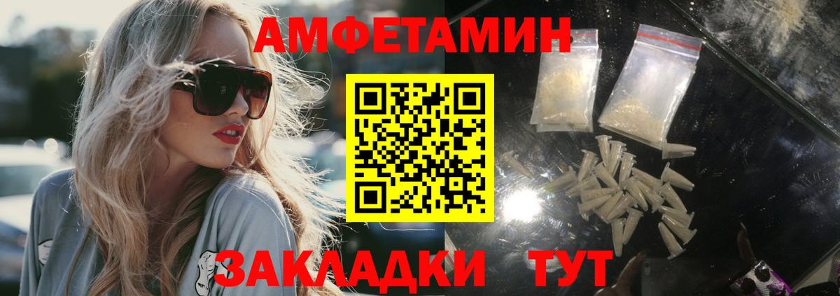 Метамфетамин пудра  Вход с VPN  Метамфетамин пудра  Новочеркасск 