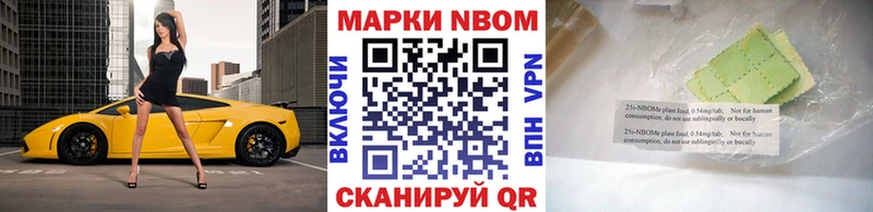 Марки 25I-NBOMe 1,8мг  купить закладку  Новочеркасск 