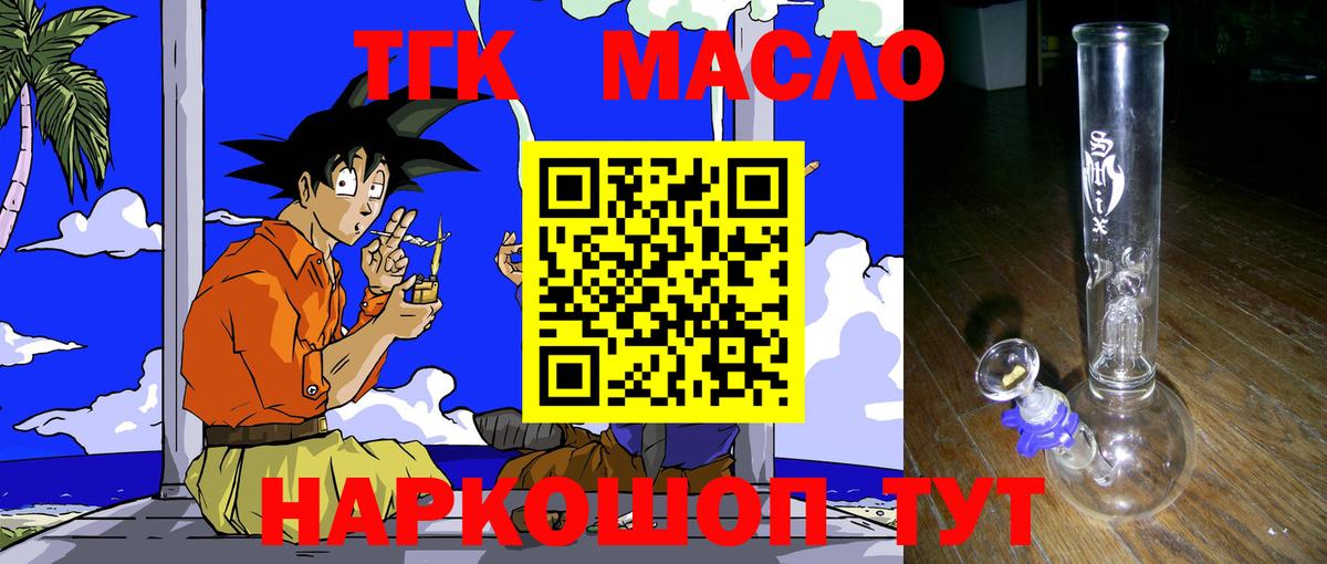 Дистиллят ТГК Wax  Вход с VPN  ТГК вейп  Новочеркасск 