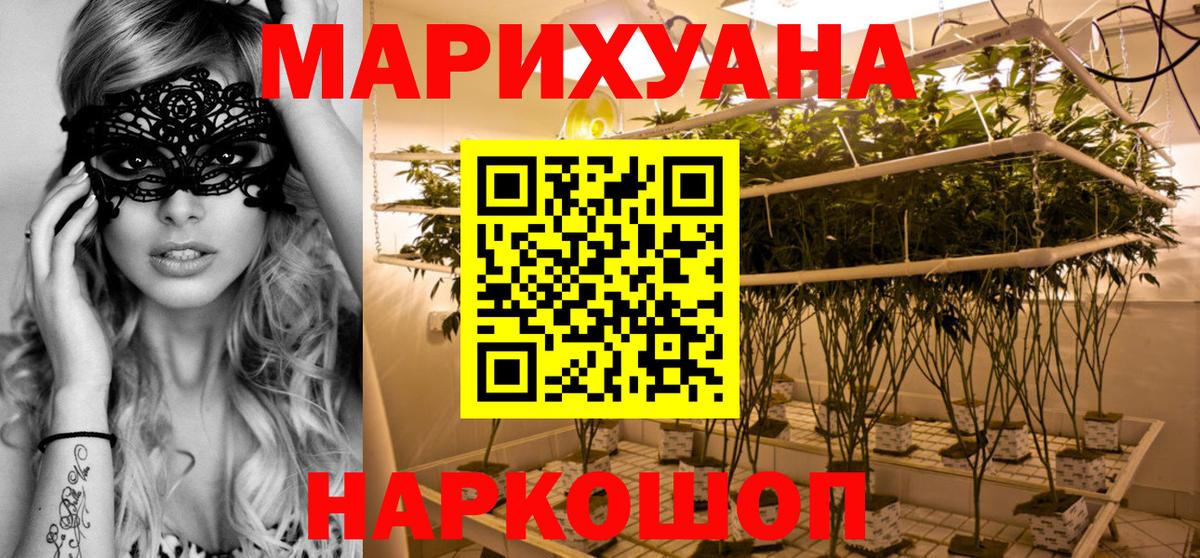 Шишки марихуана White Widow Новочеркасск