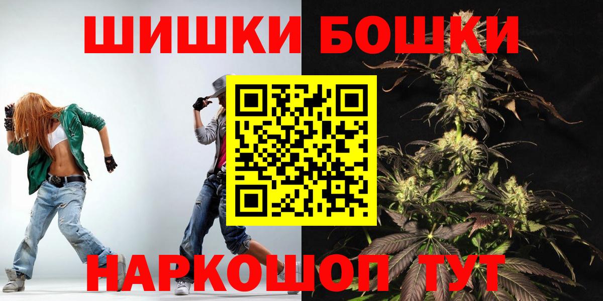 Новочеркасск  Марихуана LSD WEED  Вход с VPN  Шишки марихуана LSD WEED  Бошки Шишки Amnesia 